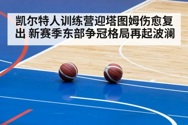 basketball training camp practice