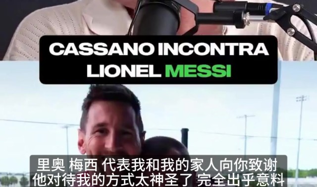 半岛app-卡萨诺：我问梅西明不明白他是goat？他回答第一还是15有什么区别